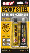 1NEW ES57 Клей эпоксидный