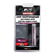 AVS A78358S Клей токопроводящий для ремонта обогрева стекла 2 мл AVS AVK-134