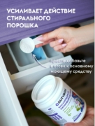 GraSS DB5141 Кислородный пятновыводитель для белого и цветного 1 кг.